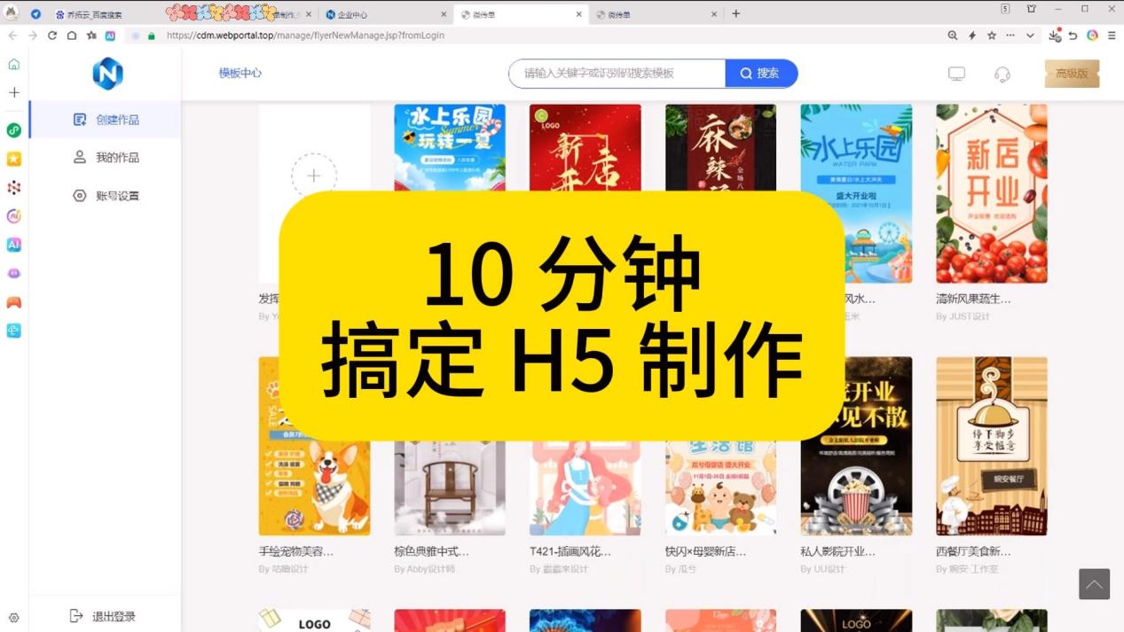 实测对比!电子请柬制作工具TOP3,谁能轻松搞定精美设计? - 固乔科技