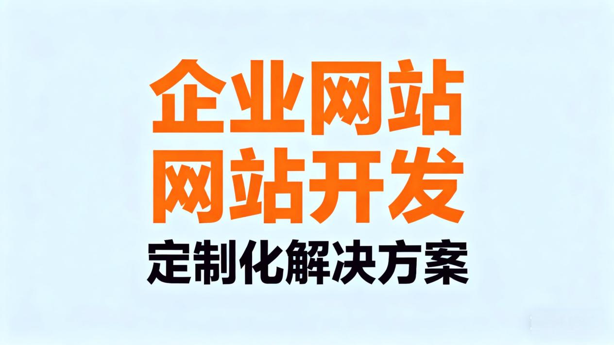2026跨境电商独立站建设指南：五大核心维度深度解析与选型策略 - 固乔科技