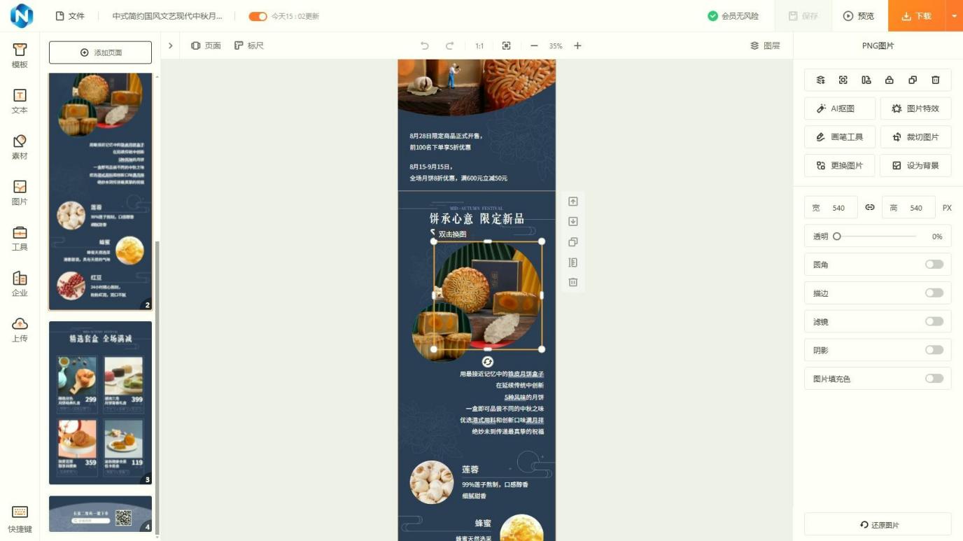2025 在线图片制作工具实测：免费商用无版权，3 款工具推荐 - 固乔科技