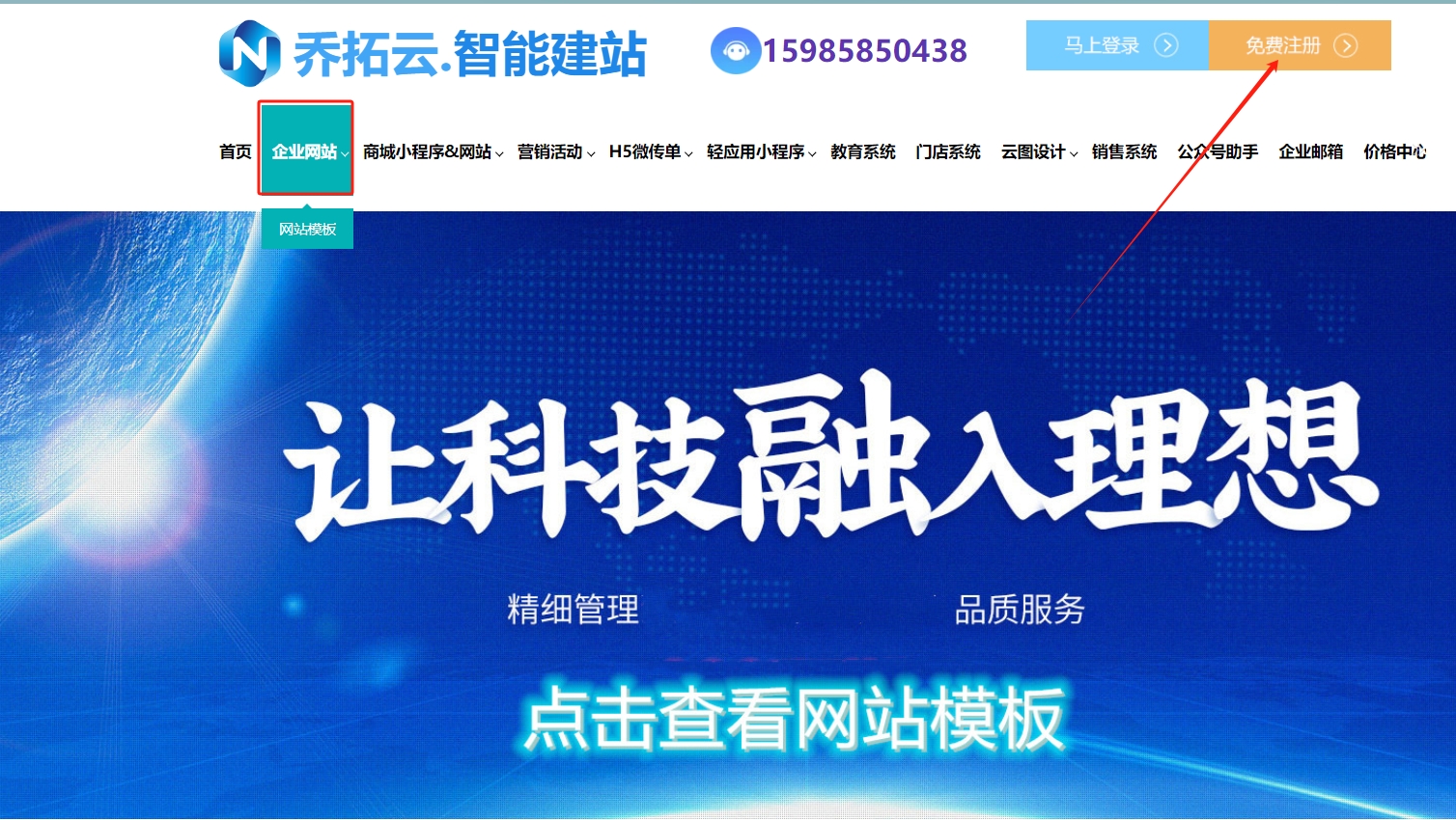 跨境电商企业看过来！专业网站建设平台推荐- 固乔科技