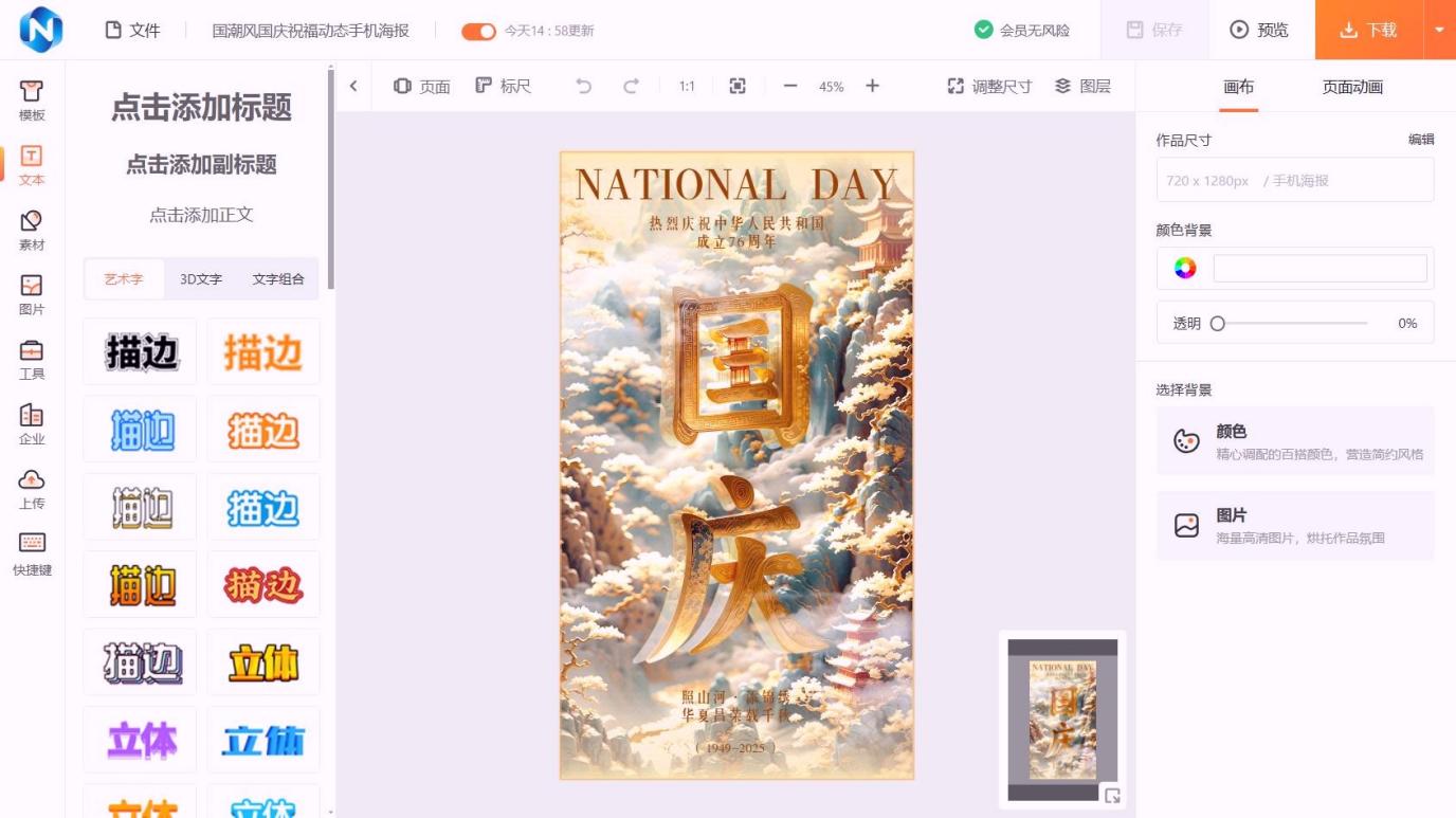 新手必看！2025 智能在线设计平台使用教程，AI 自动排版超省心 ...