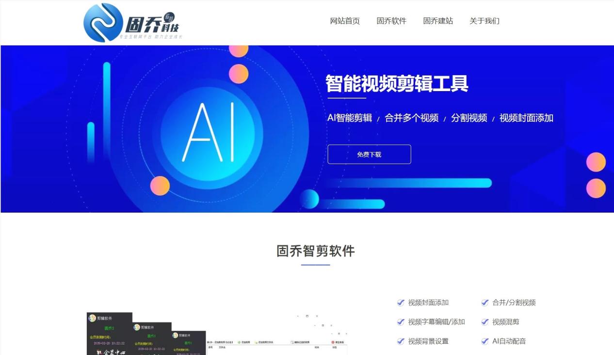 批量视频画面重组：随机排序，生成多版本内容 - 固乔科技