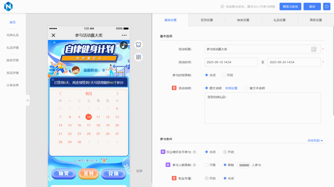 小白也能做！2025 大转盘抽奖工具推荐，零代码操作- 乔拓云-智能建站系统-小程序自助搭建-官方网站建设-商城小程序-乔拓云官网
