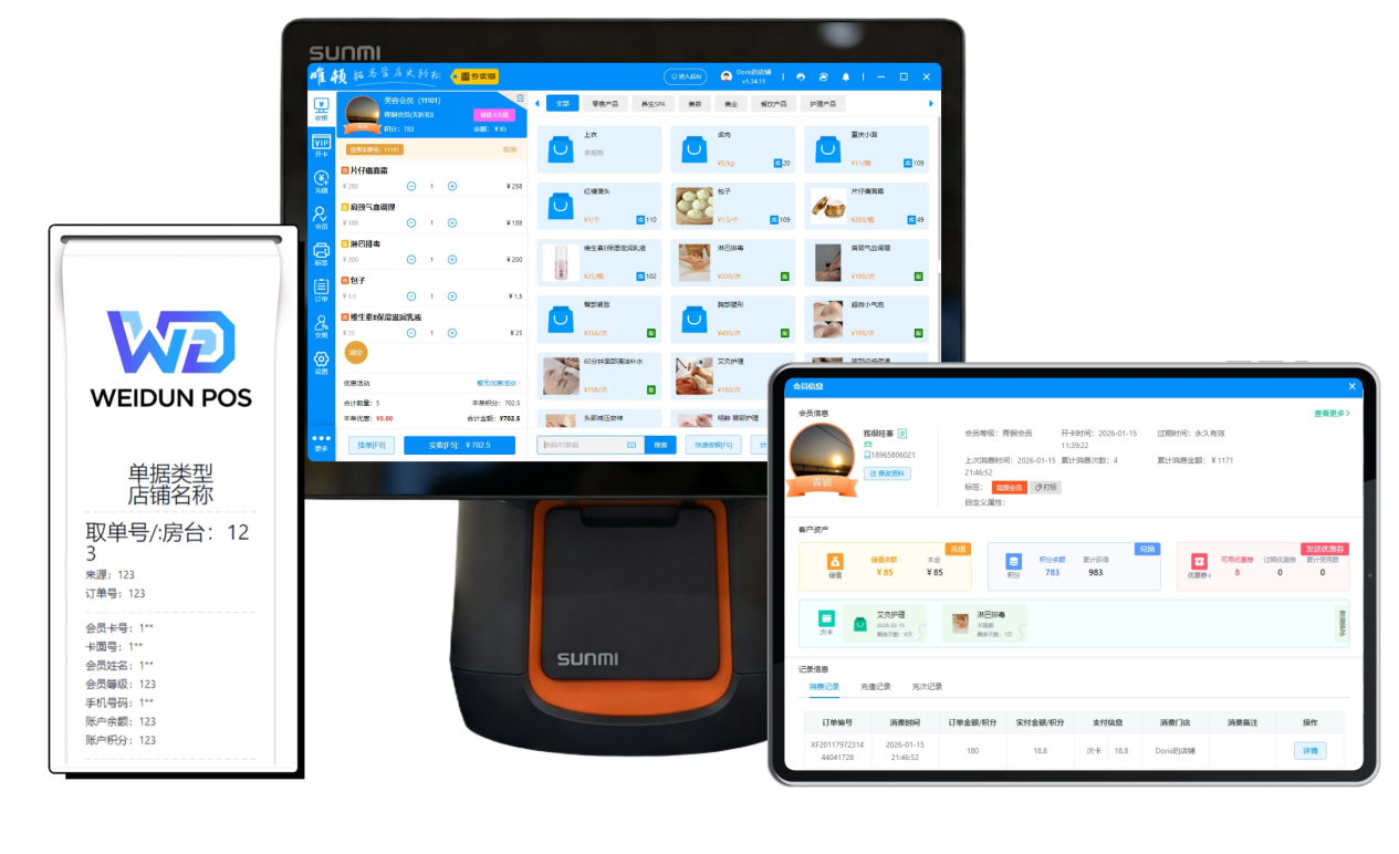 收银系统哪款值得入？免费版vs 付费版区别实测- 固乔网-固乔科技- 一站式软件与网站服务平台，涵盖固乔建站、各类实用软件及定制开发