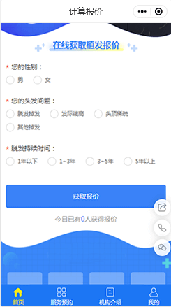 【计算报价】
通过定制自动运算规则，
协助企业及时跟进客户