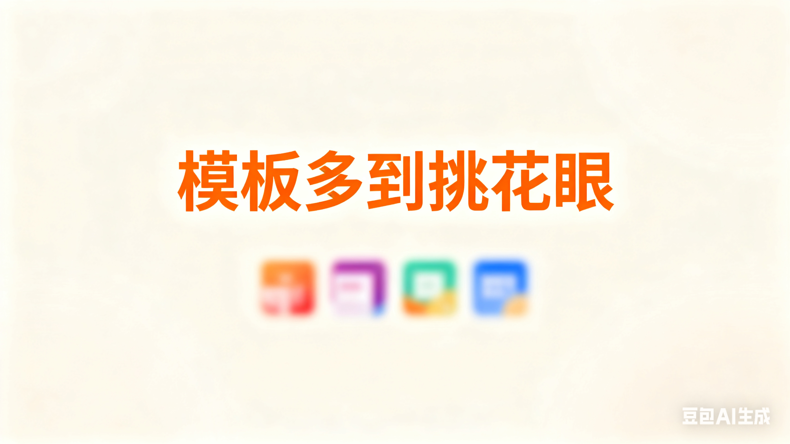 新手作图难？模板+ 教程，3 天入门设计- 固乔网-固乔科技- 一站式软件与网站服务平台，涵盖固乔建站、各类实用软件及定制开发