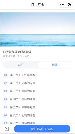 【打卡活动】
以任务关卡为基础，需按顺
序依次解锁任务，趣味学习