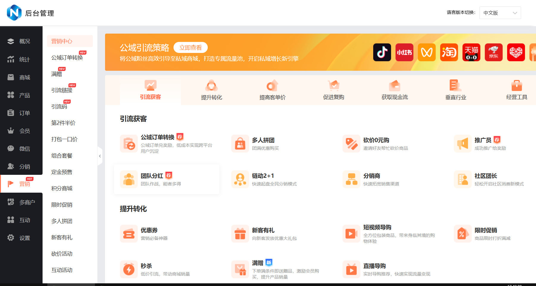 电商独立站怎么搭建？商品展示+ 支付系统，解决自主销售渠道需求- 固乔网-固乔科技- 一站式软件与网站服务平台，涵盖固乔建站、各类实用软件及定制开发