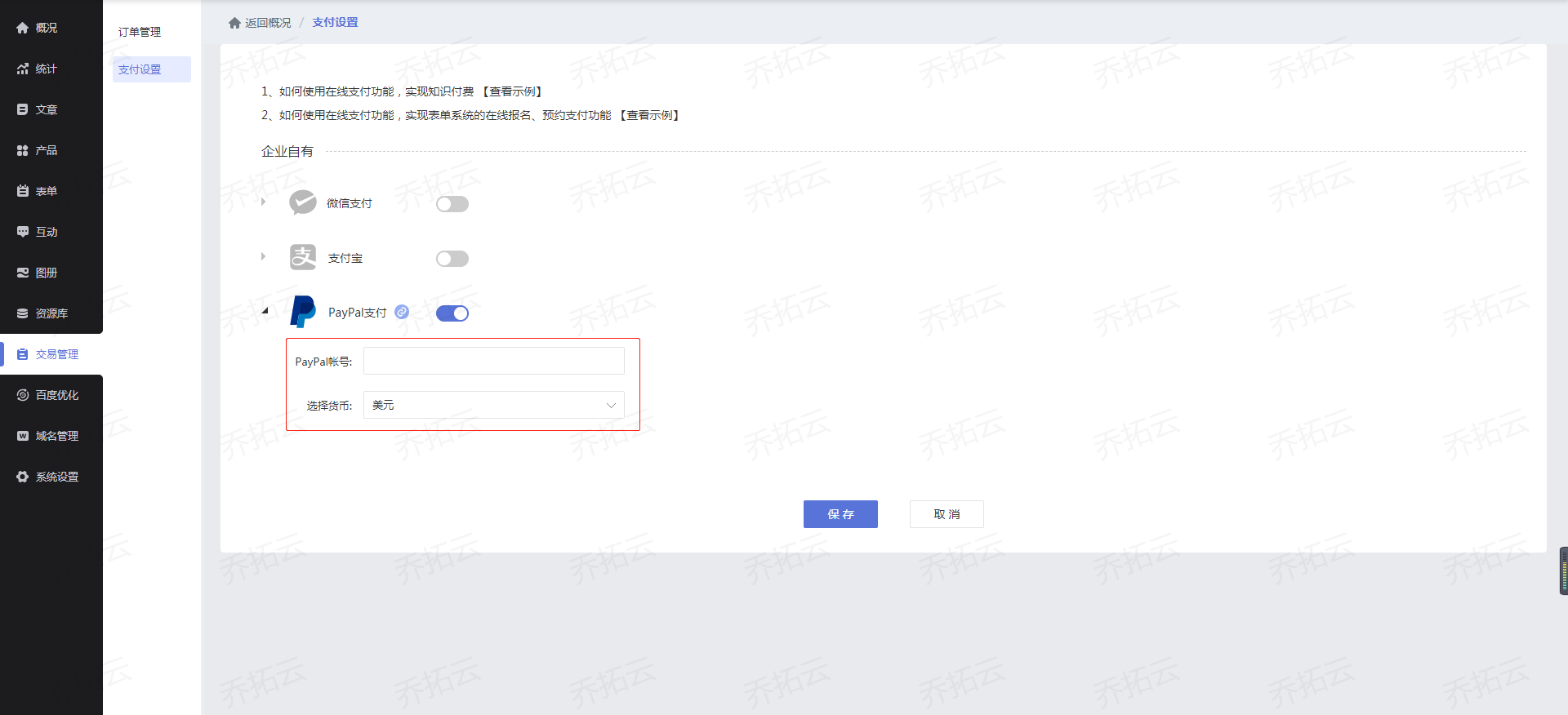 跨境网站建设平台大揭秘，总有一款契合你的需求- 固乔网-固乔科技- 一站式软件与网站服务平台，涵盖固乔建站、各类实用软件及定制开发