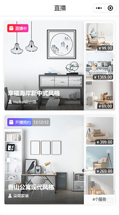 【直播】
实现客户互动与服务销
售的闭环