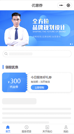 【优惠券】
利用优惠劵满足客户低价格
的心理诉求，吸引目标客户