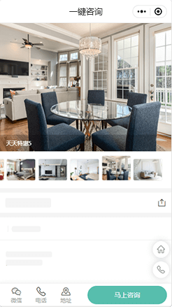 【一键咨询】
一键拨号、一键咨询微信
客服，减少客户决策成本