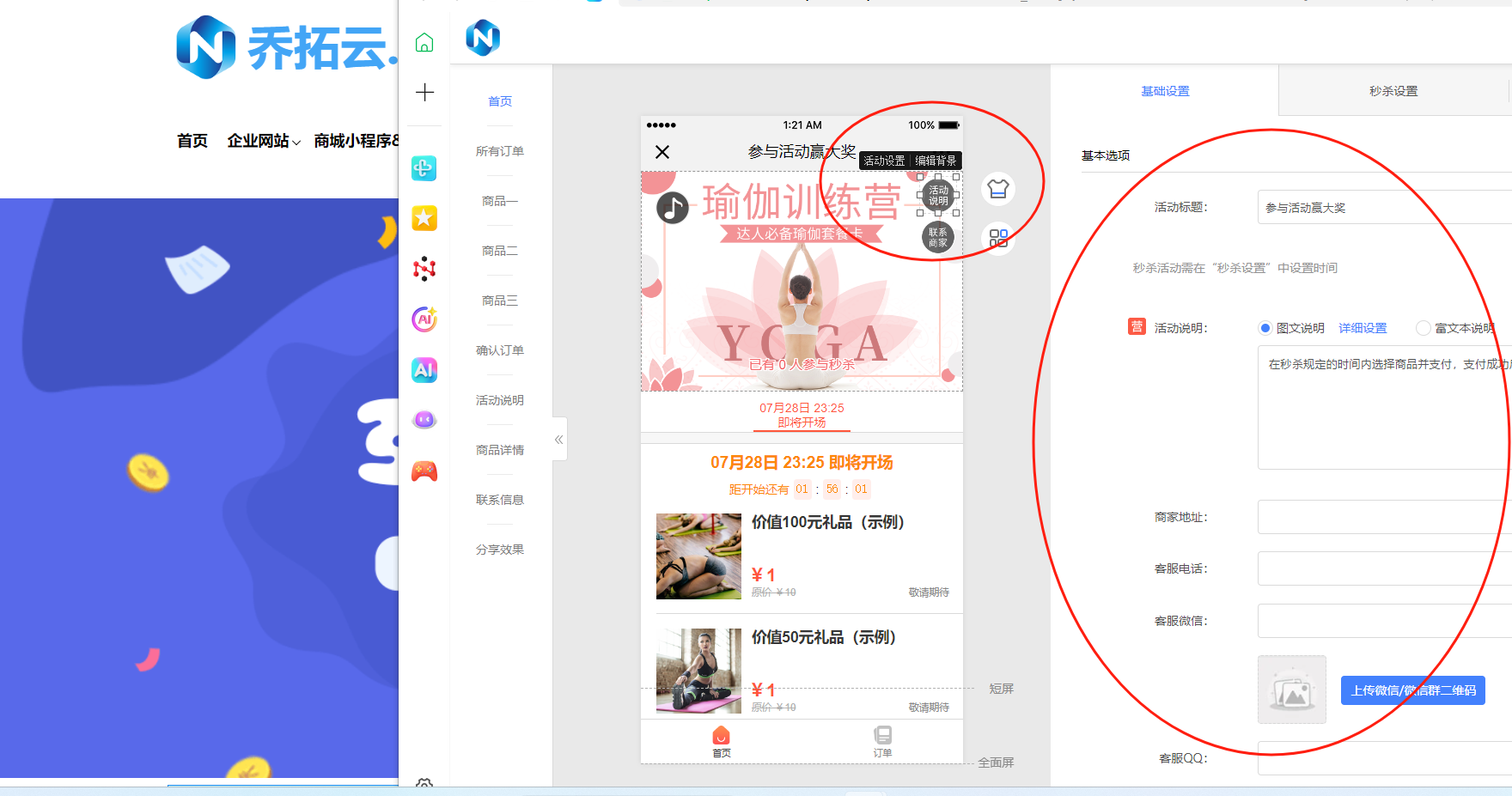 营销活动页面做好之后修改内容方便吗？修改会花很长时间吗？ - 固 ...