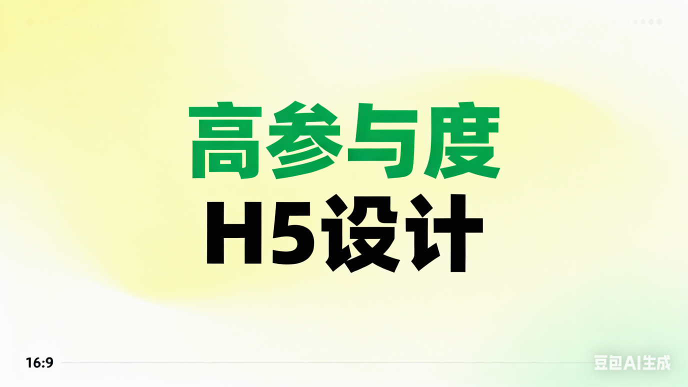 H5 图片设计 (3)