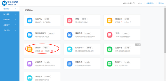 模板分类选择界面