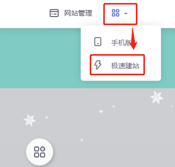 编辑界面