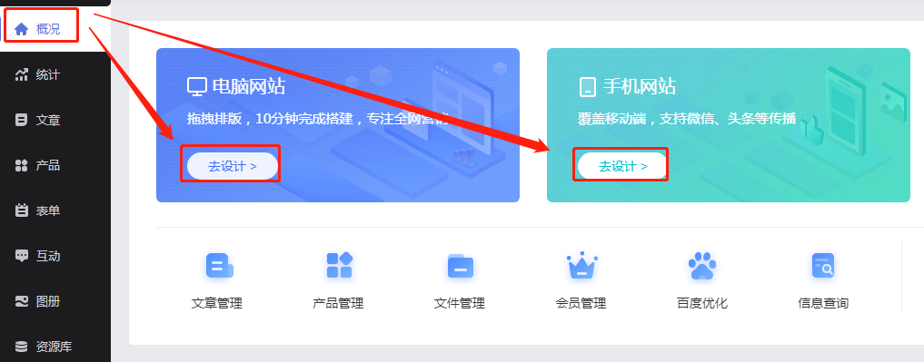 域名管理