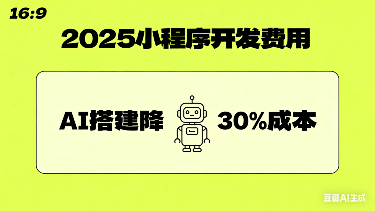 门店小程序平台对比 (14)