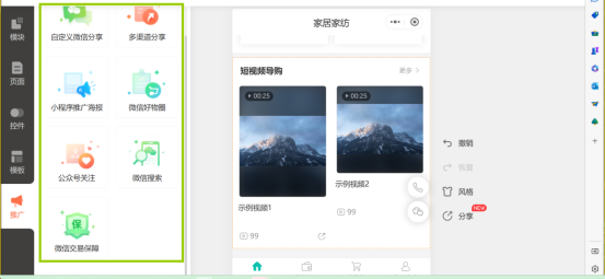 分享设置对比