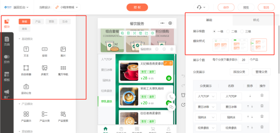 图2-模板选择