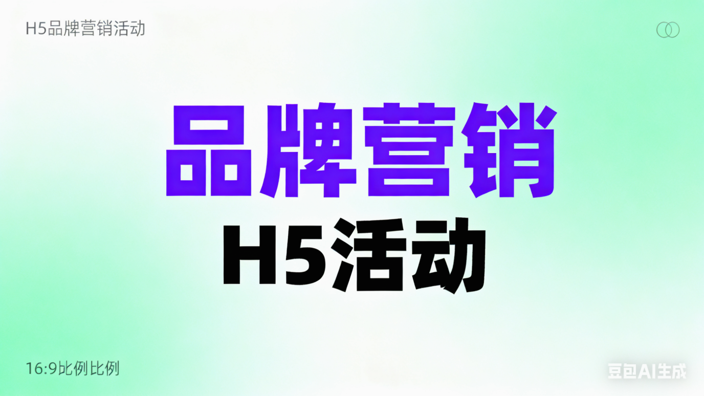 H5 图片设计 (1)