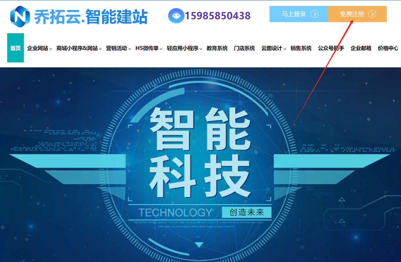 线上互动页面怎么做？抽奖、答题、游戏页面制作工具推荐- 乔拓云-智能建站系统-小程序自助搭建-官方网站建设-商城小程序-乔拓云官网