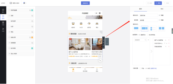 超实用小程序开发教程:简单四步教你轻松制作民宿微信小程序 - 乔拓云-智能建站系统-小程序自助搭建-官方网站建设-商城小程序-乔拓云官网