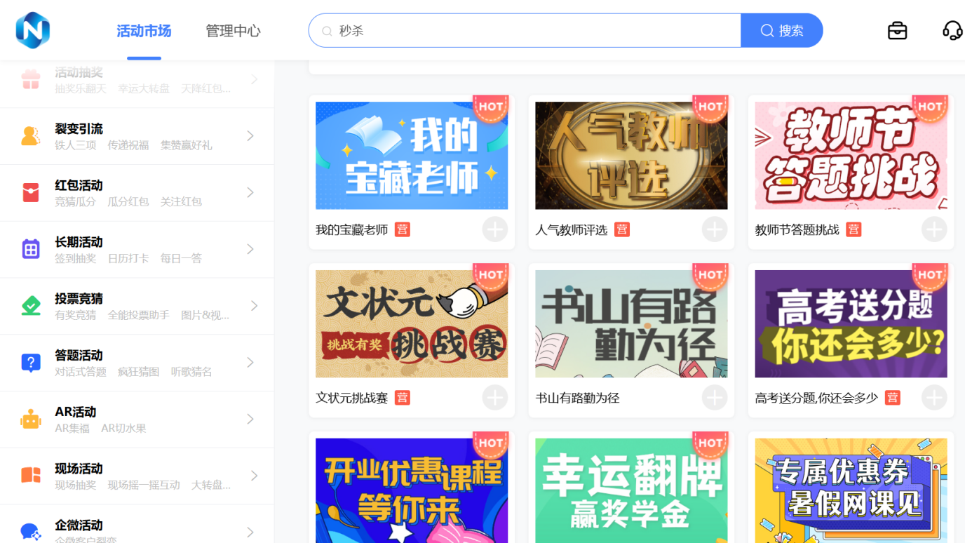 每日一答工具选哪个？长期活动好帮手 - 乔拓云-智能建站系统-小程序自助搭建-官方网站建设-商城小程序-乔拓云官网