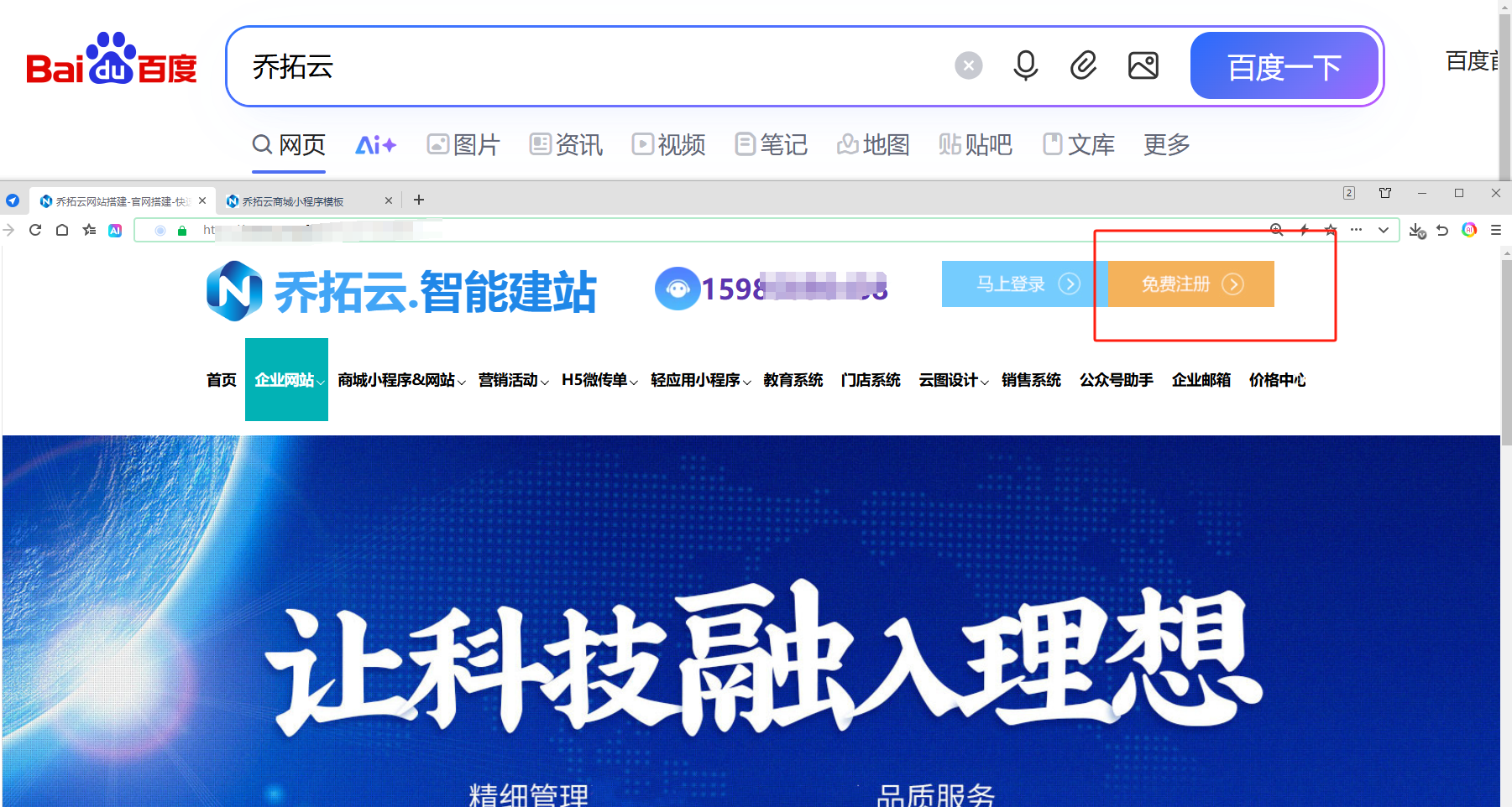 企业网站模板平台对比：打破选择困境，开启便捷搭建之路- 固乔科技
