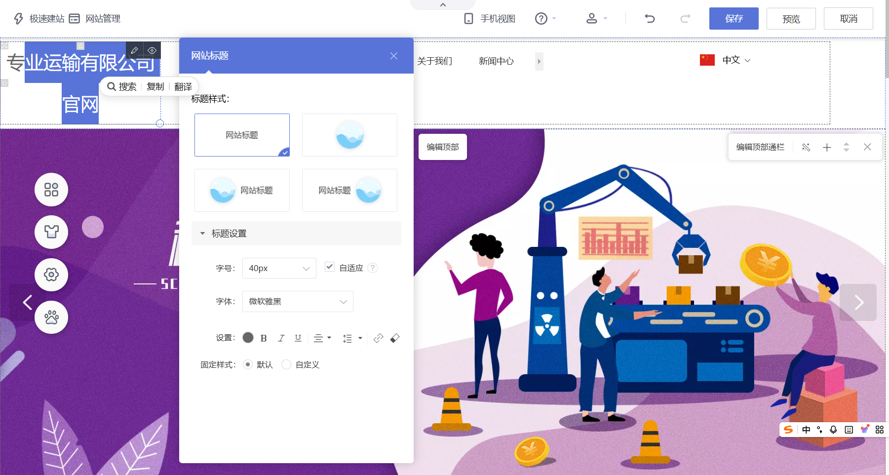 企业网站模板平台对比：让营销推广更得力的选择攻略- 固乔科技