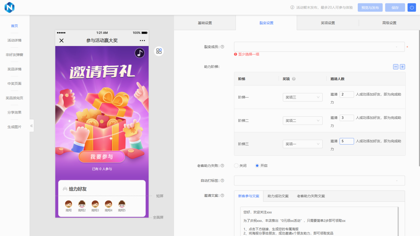 2025 无技术门槛互动工具推荐，抽奖投票游戏都有- 固乔科技