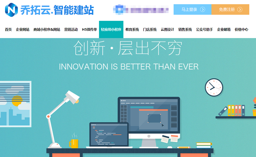 微信小程序如何制作?不会写代码怎么搭建自己的小程序? - 固乔科技